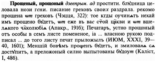 img/29/29-292_1467_Прощеный.jpg