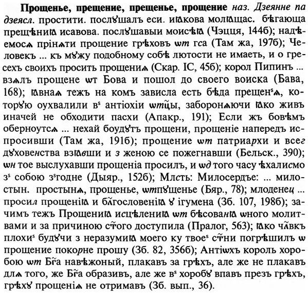 img/29/29-292_1468_Прощенье.jpg