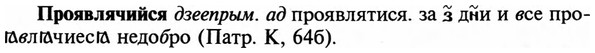 img/29/29-293_1473_Проявлячийся.jpg