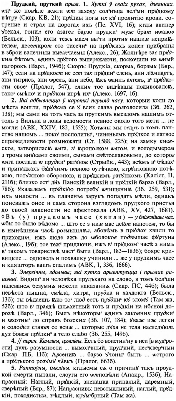 img/29/29-295_1480_Прудкий.jpg