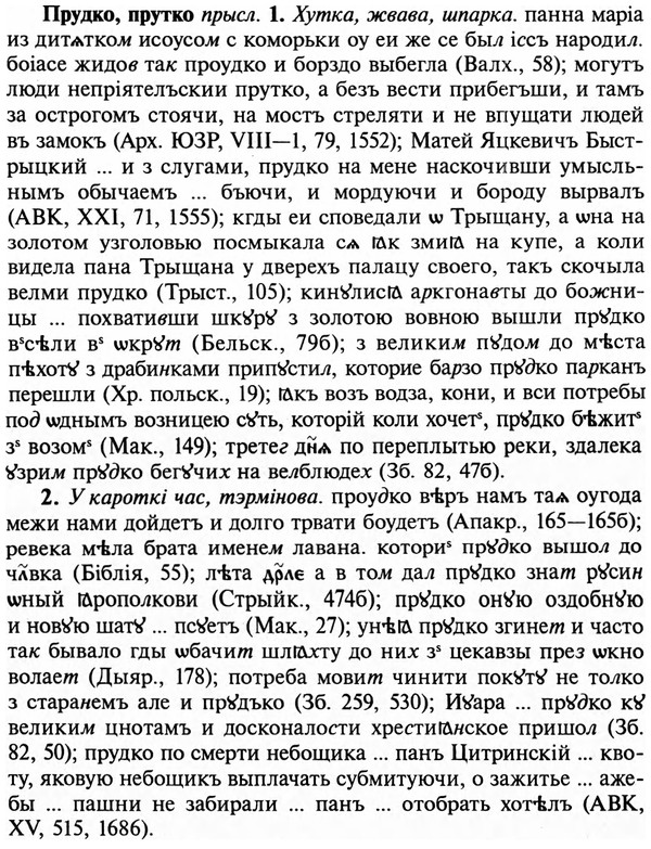 img/29/29-296_1481_Прудко.jpg