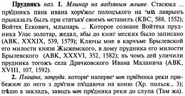 img/29/29-298_1485_Прудникъ.jpg