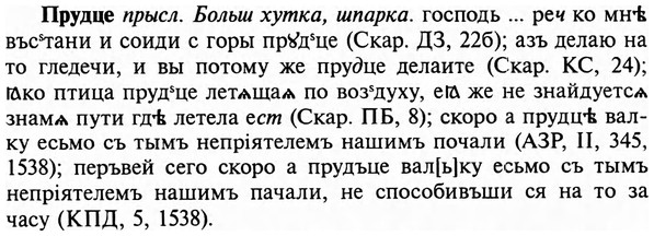 img/29/29-298_1489_Прудце.jpg