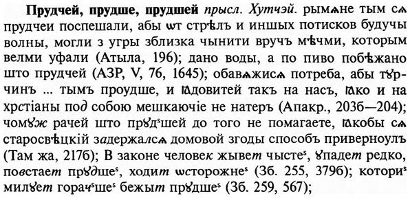 img/29/29-298_1490_Прудчей.jpg