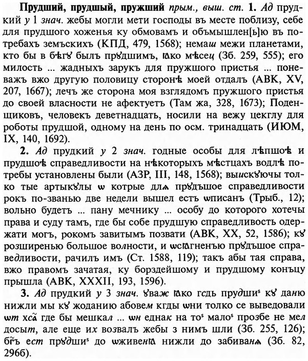 img/29/29-299_1491_Прудший.jpg