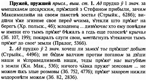 img/29/29-300_1494_Пружей.jpg