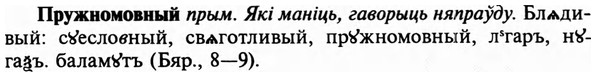 img/29/29-300_1497_Пружномовный.jpg