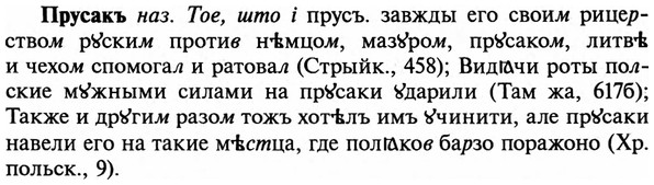 img/29/29-301_1500_Прусакъ.jpg
