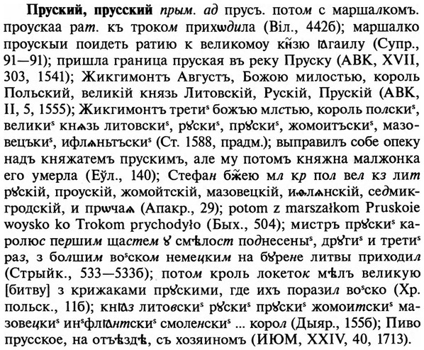 img/29/29-301_1502_Пруский.jpg