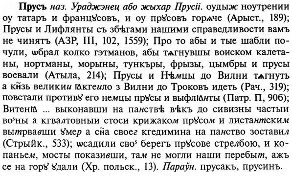 img/29/29-301_1503_Прусъ.jpg