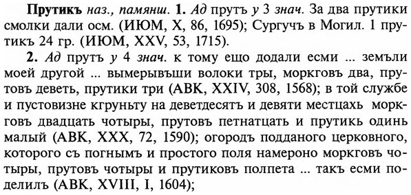 img/29/29-302_1505_Прутикъ.jpg