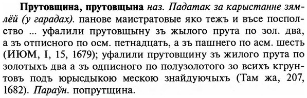img/29/29-302_1508_Прутовщина.jpg