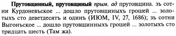 img/29/29-302_1509_Прутовщинный.jpg