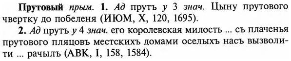img/29/29-302_1511_Прутовый.jpg