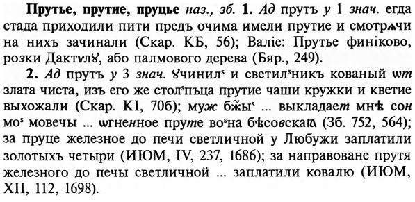 img/29/29-303_1514_Прутье.jpg