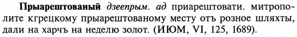 img/29/29-304_1516_Прыарештованый.jpg