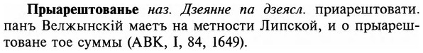 img/29/29-304_1517_Прыарештованье.jpg
