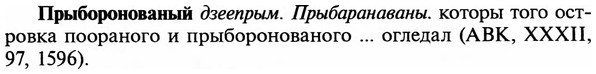 img/29/29-304_1542_Прыборонованый.jpg