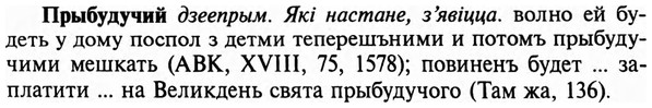 img/29/29-305_1547_Прыбудучий.jpg