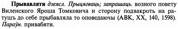 img/29/29-305_1555_Прывавляти.jpg