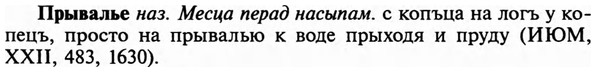 img/29/29-305_1557_Прывалье.jpg