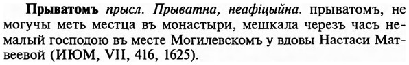img/29/29-305_1560_Прыватомъ.jpg