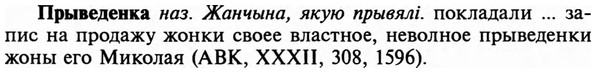 img/29/29-305_1561_Прыведенка.jpg
