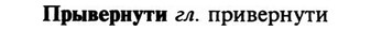 img/29/29-305_1571_Прывернути.jpg