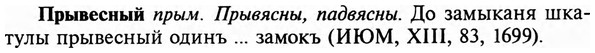 img/29/29-306_1574_Прывесный.jpg