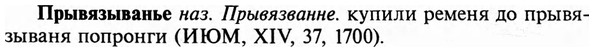 img/29/29-307_1612_Прывязыванье.jpg