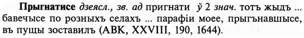 img/29/29-307_1621_Прыгнатисе.jpg