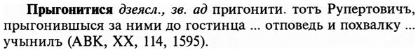 img/29/29-307_1629_Прыгонитися.jpg