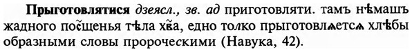 img/29/29-308_1640_Прыготовлятися.jpg