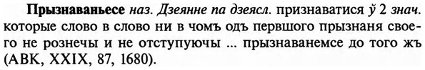 img/29/29-309_1685_Прызнаваньесе.jpg