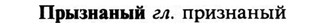 img/29/29-309_1688_Прызнаный.jpg