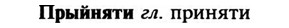 img/29/29-309_1705_Прыйняти.jpg