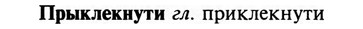img/29/29-310_1724_Прыклекнути.jpg