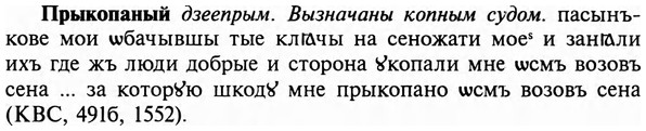 img/29/29-310_1728_Прыкопаный.jpg