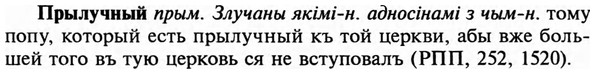 img/29/29-311_1759_Прылучный.jpg
