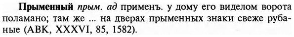 img/29/29-311_1770_Прыменный.jpg