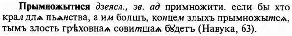img/29/29-312_1786_Прымножытися.jpg