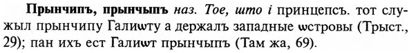 img/29/29-313_1818_Прынчипъ.jpg