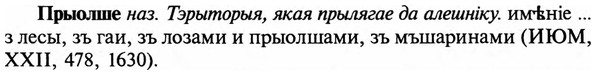 img/29/29-313_1827_Прыолше.jpg