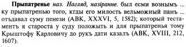 img/29/29-313_1839_Прыпатренье.jpg