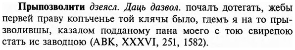 img/29/29-315_1872_Прыпозволити.jpg