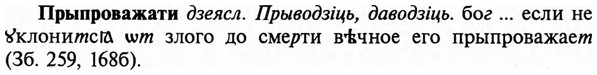 img/29/29-315_1894_Прыпроважати.jpg