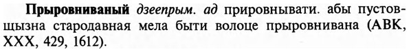 img/29/29-316_1918_Прыровниваный.jpg