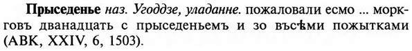 img/29/29-317_1935_Прыседенье.jpg