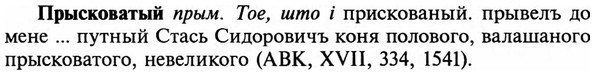 img/29/29-317_1941_Прысковатый.jpg