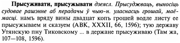 img/29/29-319_1999_Прысуживати.jpg